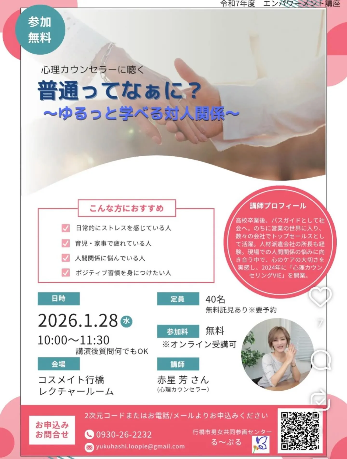 今年一発目のセミナーです🌟
